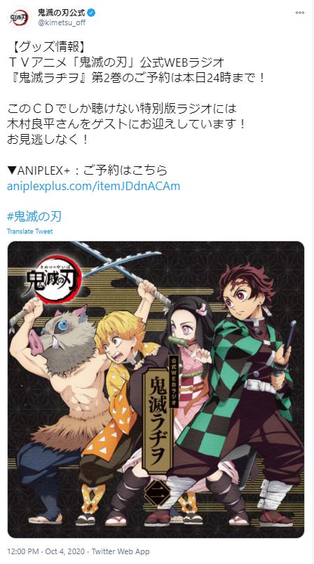 鬼滅の刃面白いに関するツイート1