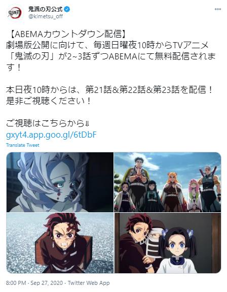 鬼滅の刃アニメ関するツイート2