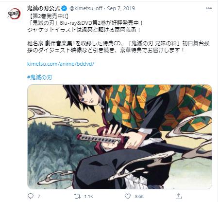 鬼滅の刃に関するツイート2