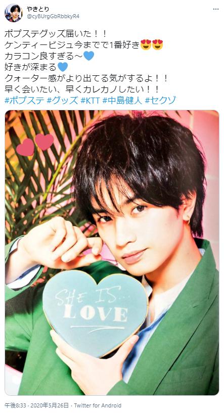 中島健人の写真１