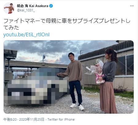 朝倉未来の母親の写真