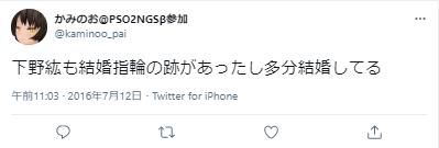 下野紘指輪に関する投稿