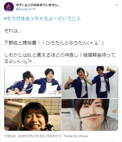 梶裕貴と下野紘