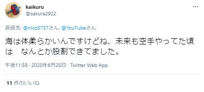 朝倉未来の父親の投稿4