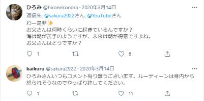朝倉未来の父親の投稿2