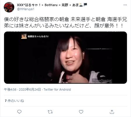 朝倉未来の妹