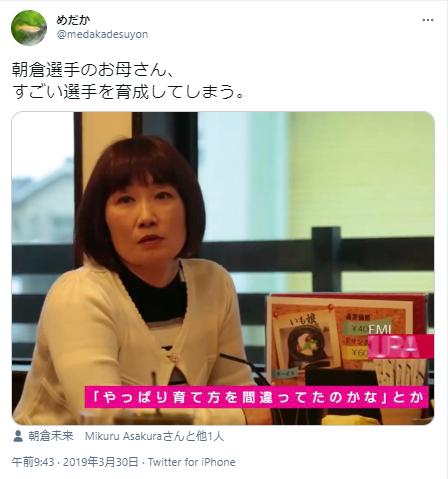朝倉恵美の写真