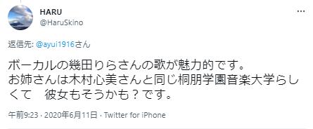 幾田りらに関するツイート