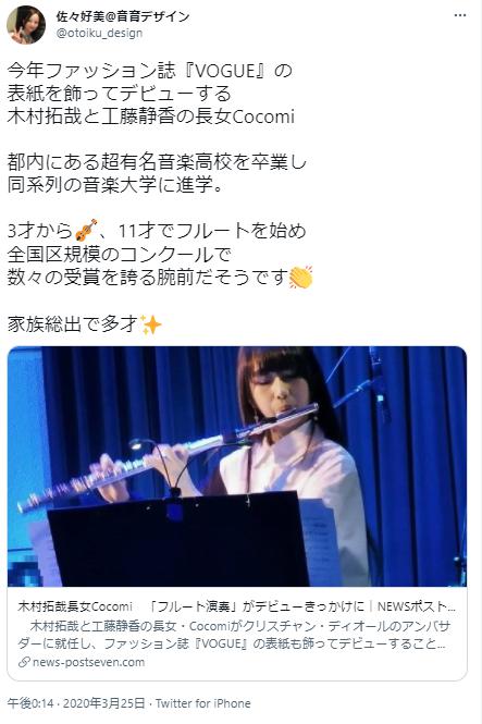 cocomiに関するツイート
