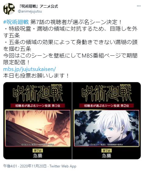 目隠しを外した五条悟