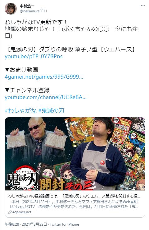 中村悠一とYoutubeチャンネルに関するツイッター