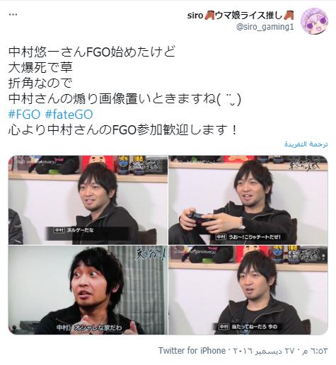 中村悠一とゲーマーに関するツイッター