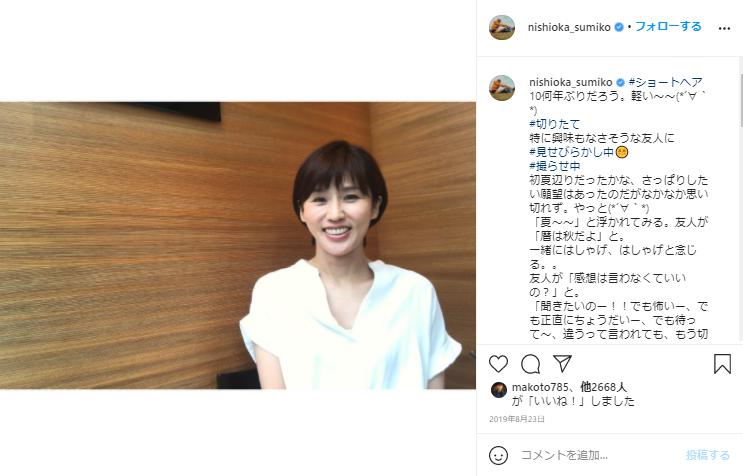 にしおかすみこの写真５
