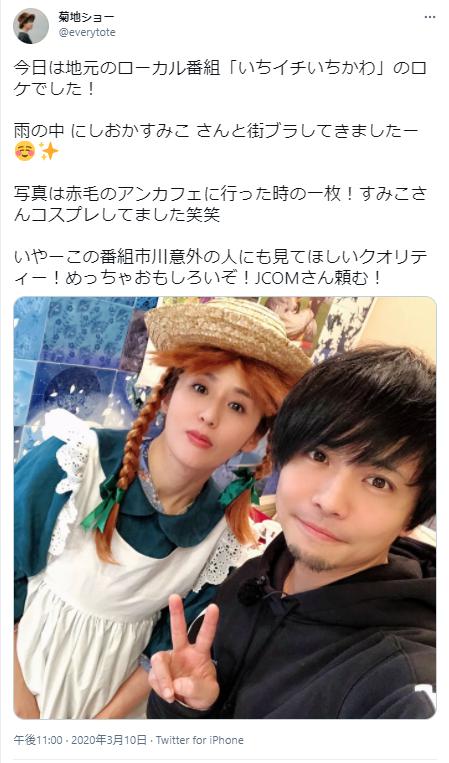 にしおかすみこの写真８