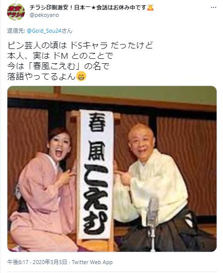にしおかすみこの落語