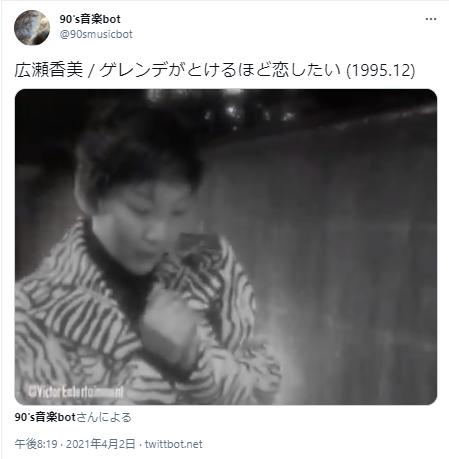 広瀬香美 ゲレンデがとけるほど恋がしたい