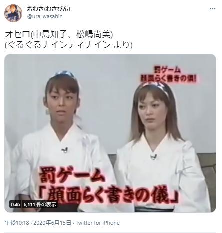 ぐるナイのオセロ
