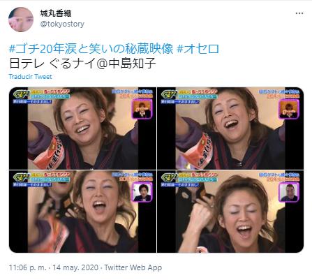 ぐるナイの中島知子