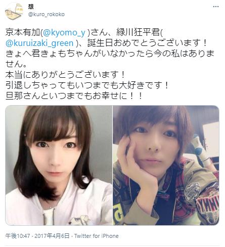 京本有加の写真2