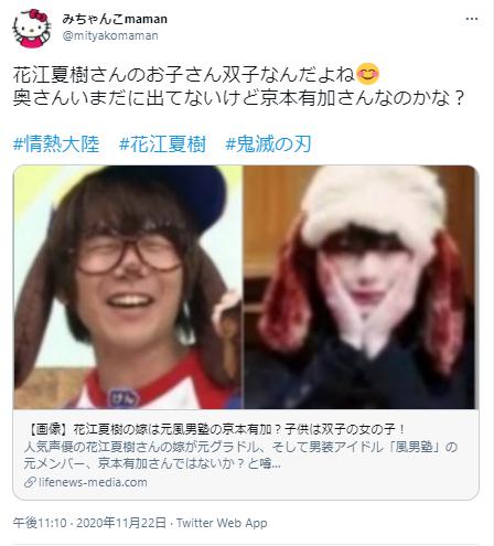 花江夏樹と京本有加の帽子似てる