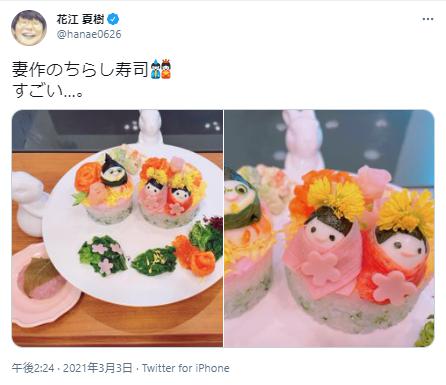 花江夏樹の嫁の料理1