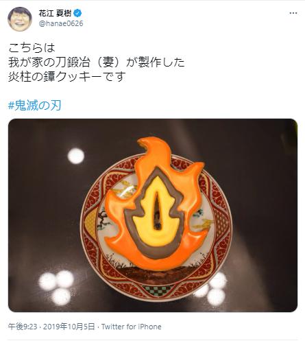 花江夏樹の嫁の料理2