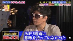ガクトと直撃！シンソウ坂上