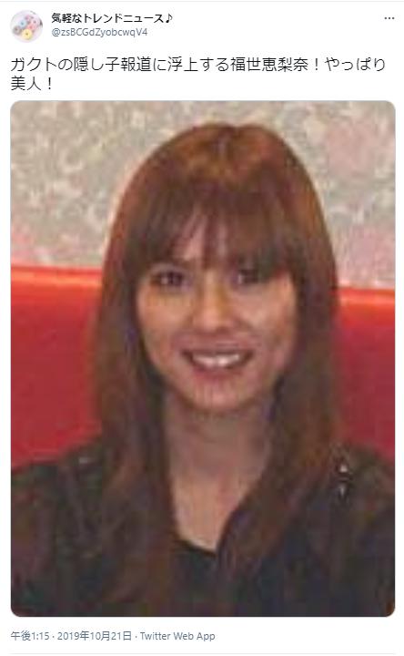 福世恵梨奈の写真
