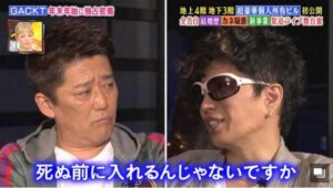 直撃！シンソウ坂上でのガクト出演
