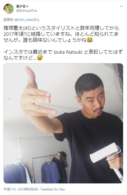 岡本奈月の元旦那に関する投稿3