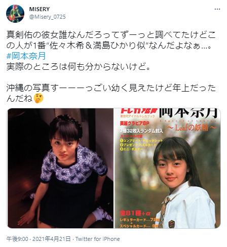 岡本奈月の子役時代写真1