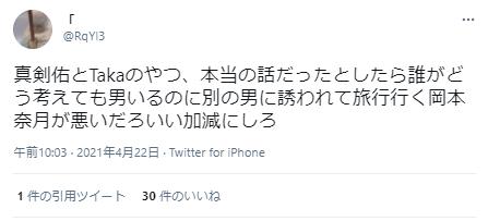 岡本奈月に関する世間の反応