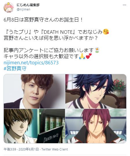 宮野真守と出演作品に関する投稿