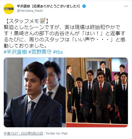 半沢直樹出演時の宮野真守