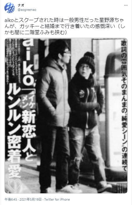 aikoと星野源のフライデー写真