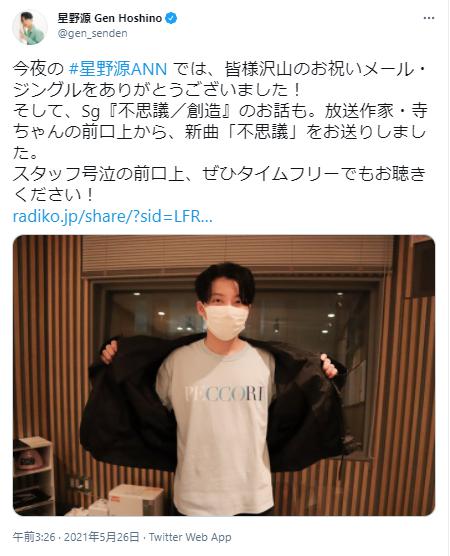 星野源の写真2