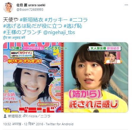 新垣結衣とニコラ