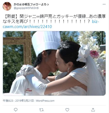 新垣結衣と錦戸亮のキスシーン