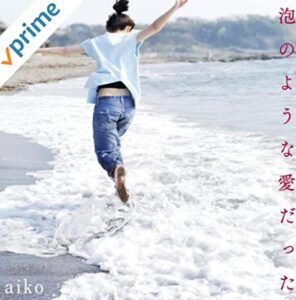 aikoのCD
