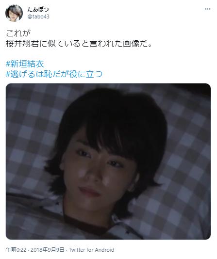 桜井翔と顔が似ている新垣結衣の写真