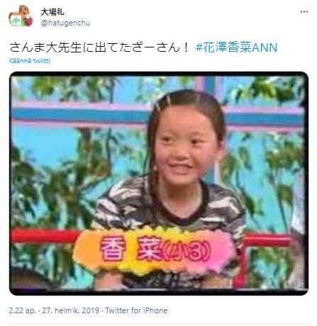 花澤香菜の子役時代１