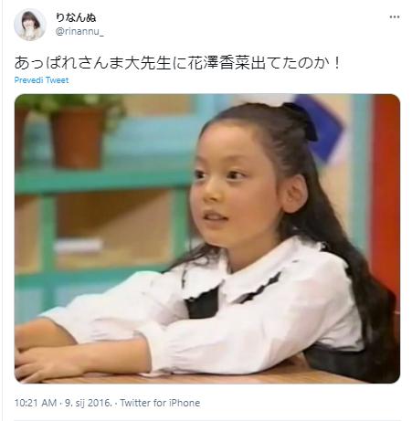 花澤香菜の子役時代２