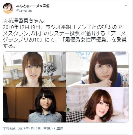 花澤香菜の写真３