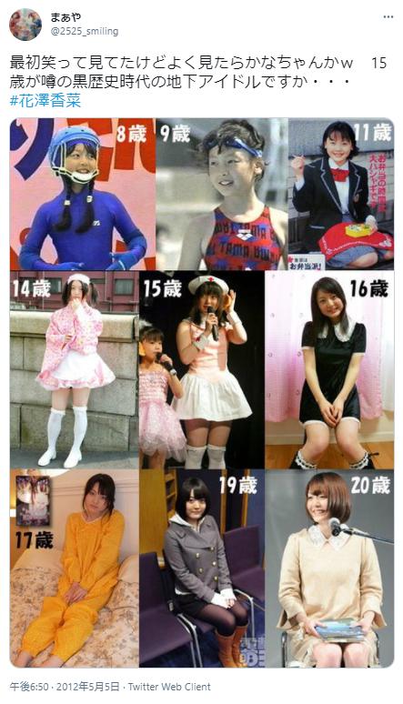 花澤香菜の幼少期～20歳の写真