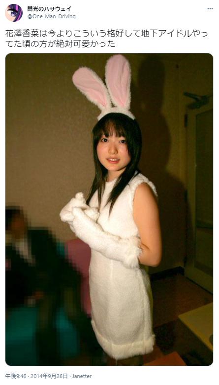 花澤香菜の地下アイドル時代の写真２