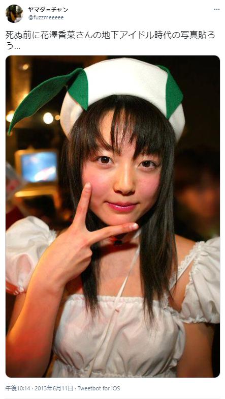 花澤香菜の地下アイドル時代の写真３