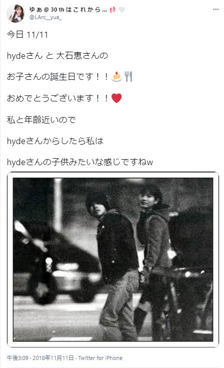 大石恵とhydeのプライベートショット
