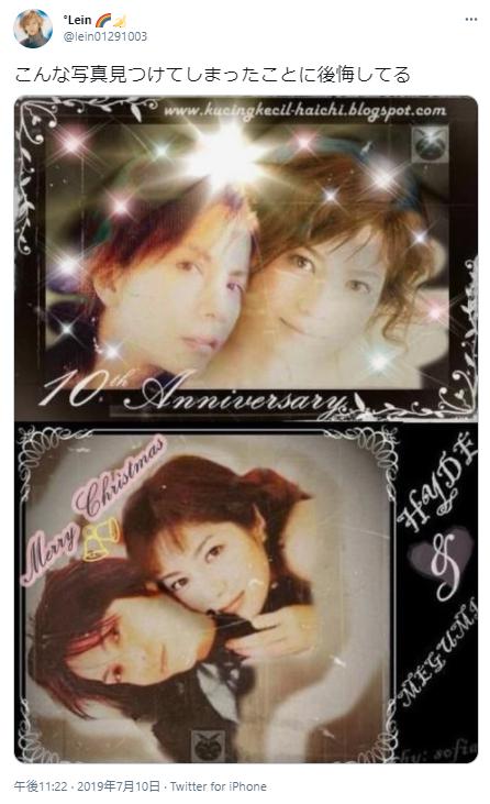 大石恵とhydeのラブラブ画像