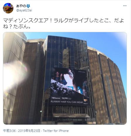 マディソン・スクエア・ガーデン