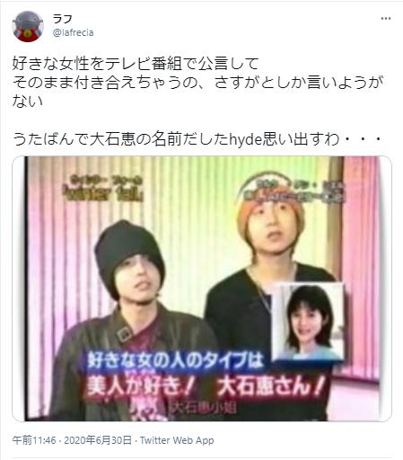 hydeの女性のタイプ